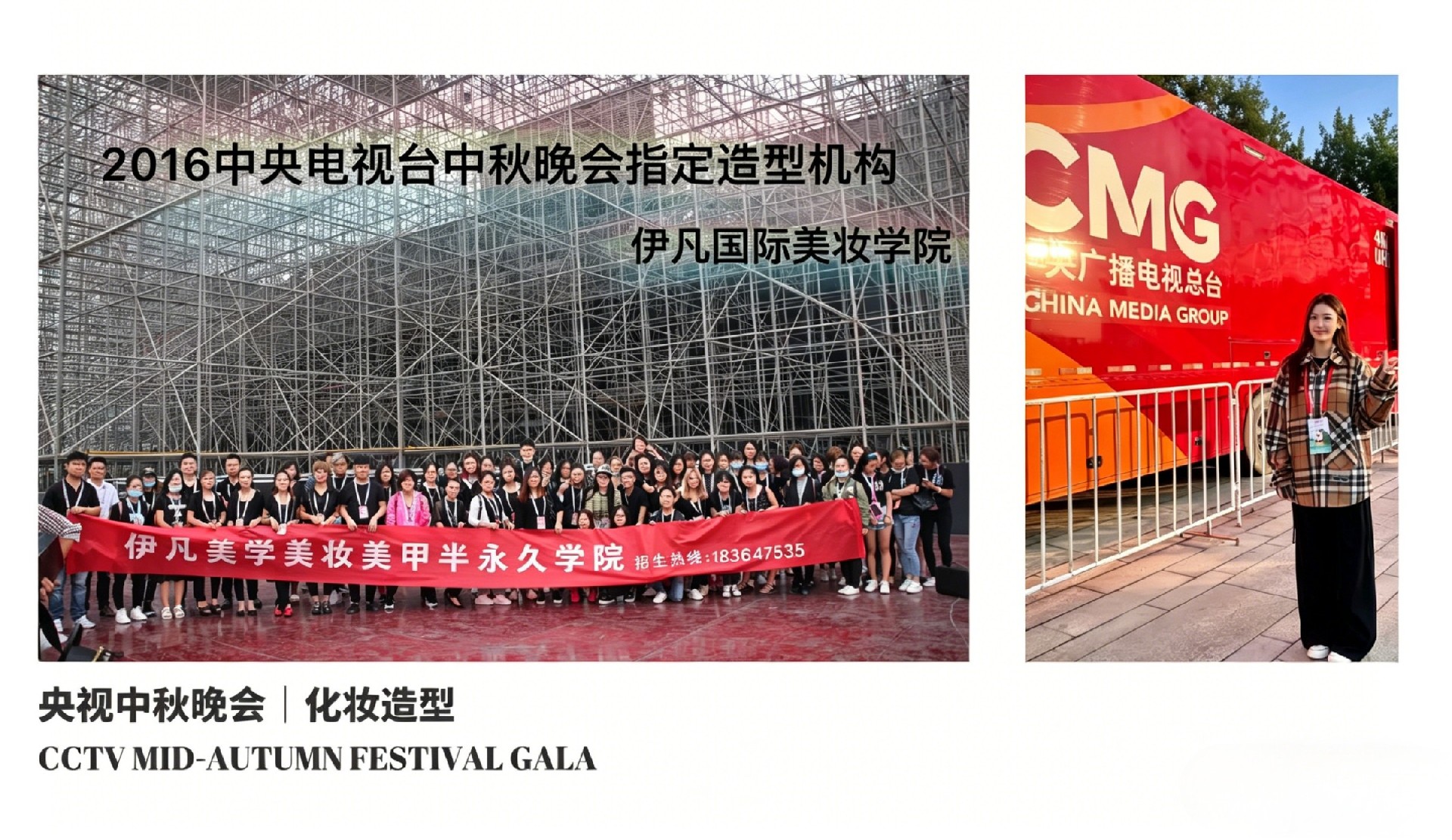 2016央视中秋晚会西安分会场